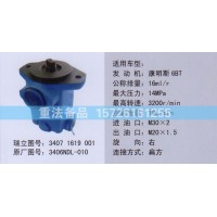 轉(zhuǎn)向助力泵康明斯3406NDL-010