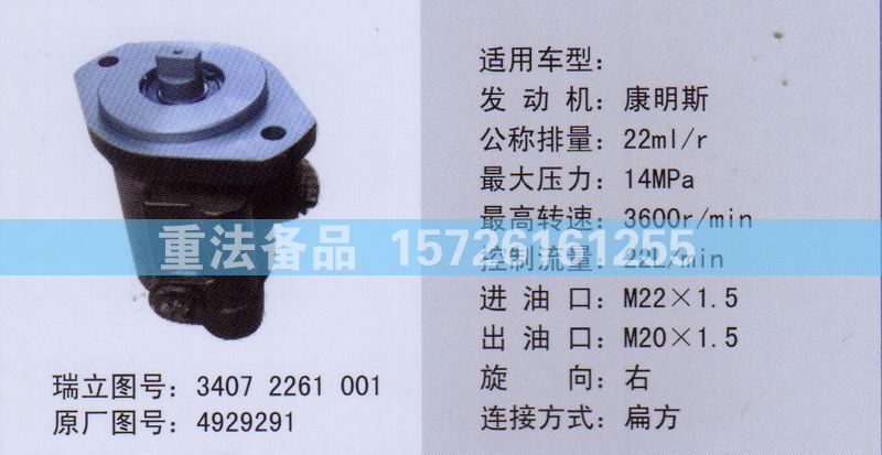 轉(zhuǎn)向助力泵康明斯4929291/4929291