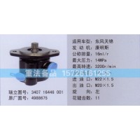 轉向助力泵康明斯4988675