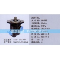 轉(zhuǎn)向助力泵康明斯5288533