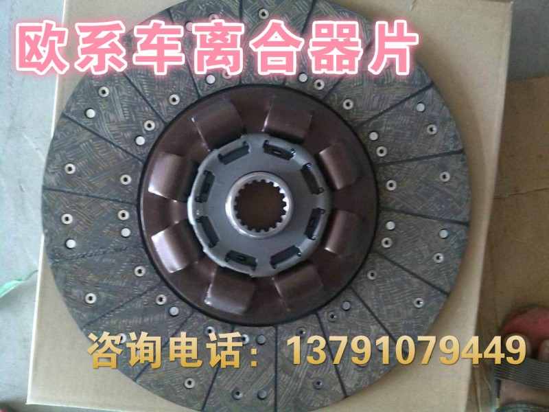 1878002024,離合器片,濟南唱響汽配