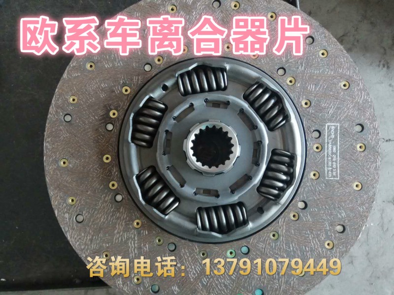 1878080037,離合器片,濟(jì)南唱響汽配