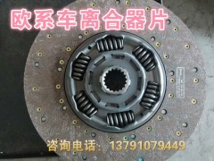 1878080037,離合器片,濟(jì)南唱響汽配