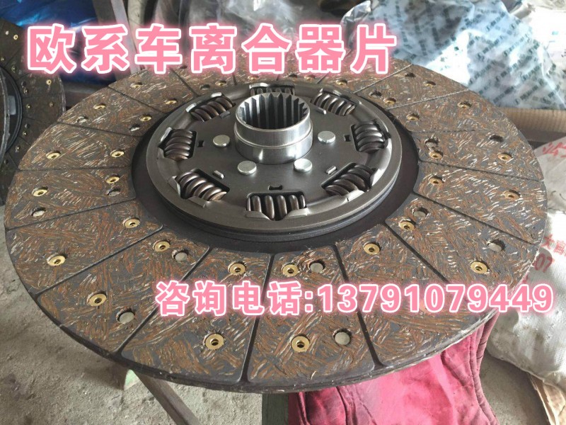 1878080033,離合器片,濟(jì)南唱響汽配