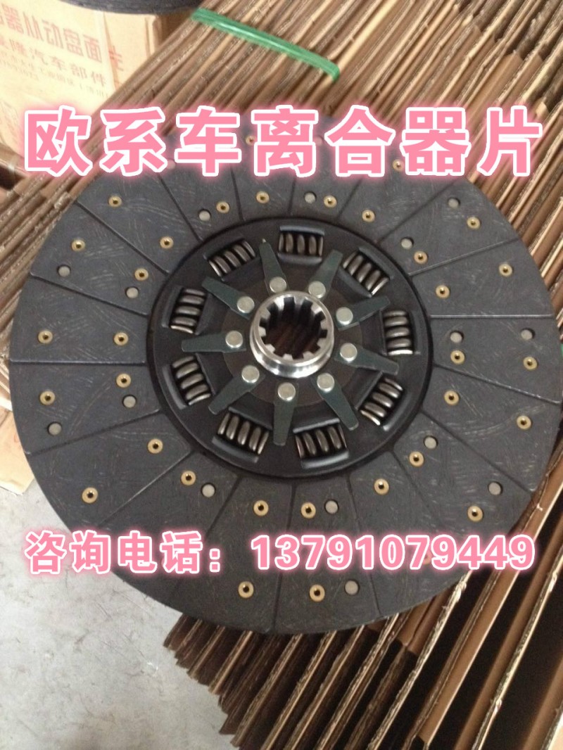 歐系車離合器片1878052842沃爾沃、德國曼戴姆勒雷諾/1878052842