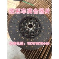 歐系車離合器片1878052842沃爾沃、德國曼戴姆勒雷諾