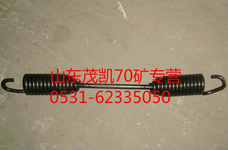wg9970440006,70礦后制動蹄回位簧,山東茂凱商貿(mào)有限公司