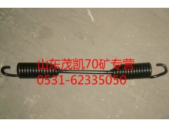 wg9970440006,70礦后制動蹄回位簧,山東茂凱商貿(mào)有限公司