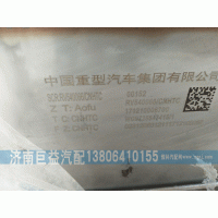 WG9725547415,MC07氣控國V消聲器,濟(jì)南盛偉汽配