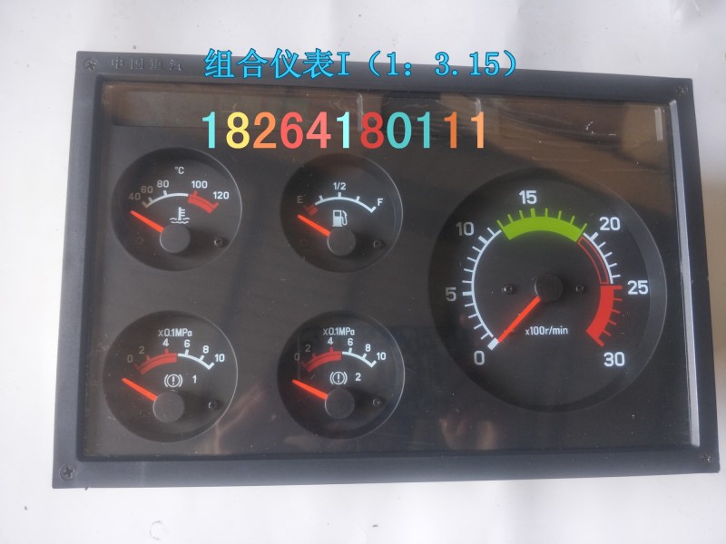 WG9130583050,組合儀表I,濟南百思特駕駛室車身焊接廠