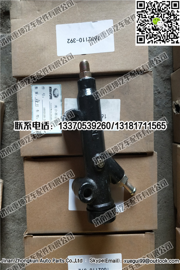 1602110-392,離合器總泵,濟(jì)南重坤汽車配件有限公司