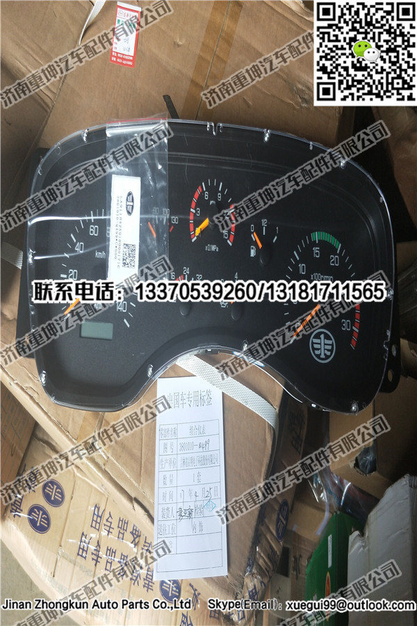 3801010-Q499,儀表盤總成,濟(jì)南重坤汽車配件有限公司