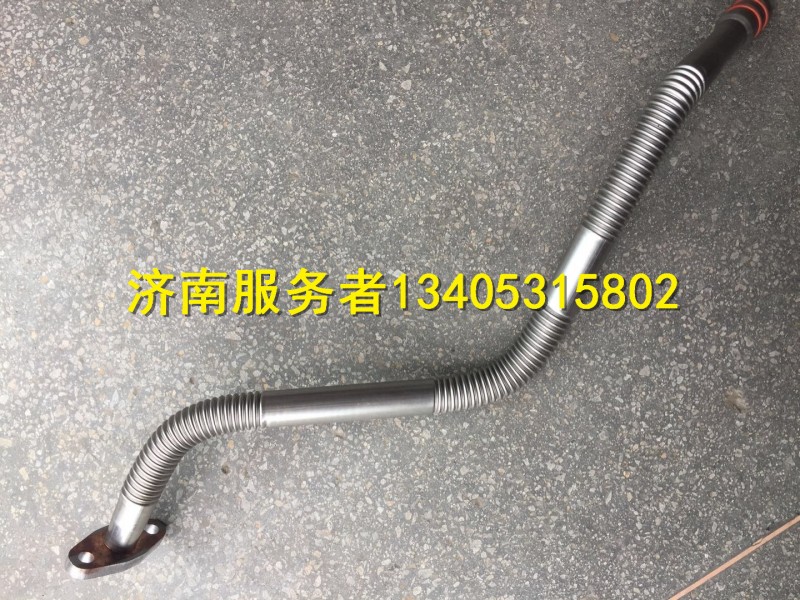 611600110045,增壓器回油管,濟南服務者動力機械廠