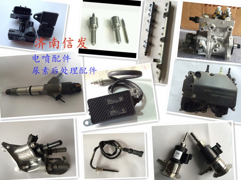 612640130675,尿素泵總成,濟南信發(fā)汽車配件有限公司