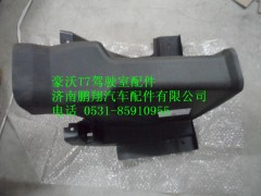AZ1664160290,AZ1664160290轉(zhuǎn)向柱護罩.,濟南鵬翔汽車配件有限公司