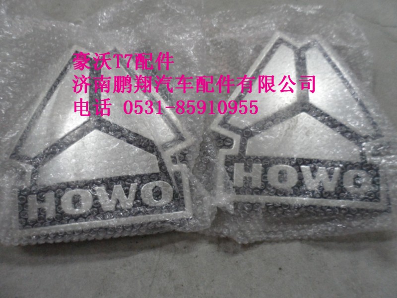 WG1664160210,WG1664160210.儀表面板總成,濟南鵬翔汽車配件有限公司