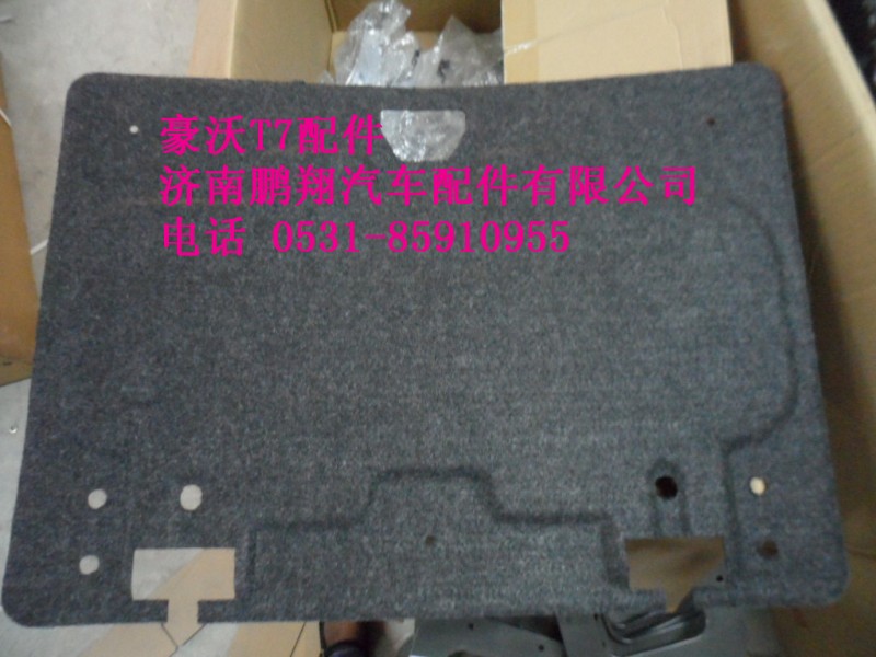 WG1664290005,WG1664290005.高低板中長(zhǎng)駕駛室工具箱內(nèi)襯板,濟(jì)南鵬翔汽車(chē)配件有限公司
