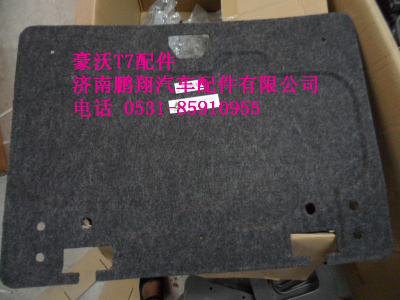 WG1664290005,WG1664290005.高低板中長(zhǎng)駕駛室工具箱內(nèi)襯板,濟(jì)南鵬翔汽車(chē)配件有限公司