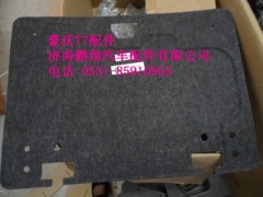 WG1664290005,WG1664290005.高低板中長(zhǎng)駕駛室工具箱內(nèi)襯板,濟(jì)南鵬翔汽車(chē)配件有限公司