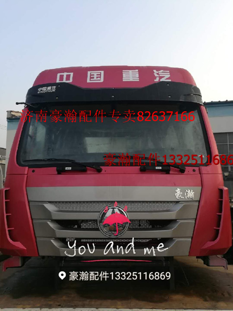 WG9525190162,豪瀚橫向進(jìn)氣道,濟(jì)南馭無(wú)疆汽車配件有限公司