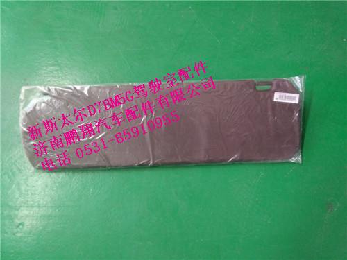 WG1684778213,新斯太爾右側(cè)遮陽(yáng)板總成WG1684778213,濟(jì)南鵬翔汽車(chē)配件有限公司