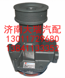 612600060180,水泵,濟南大瑞汽車配件有限公司