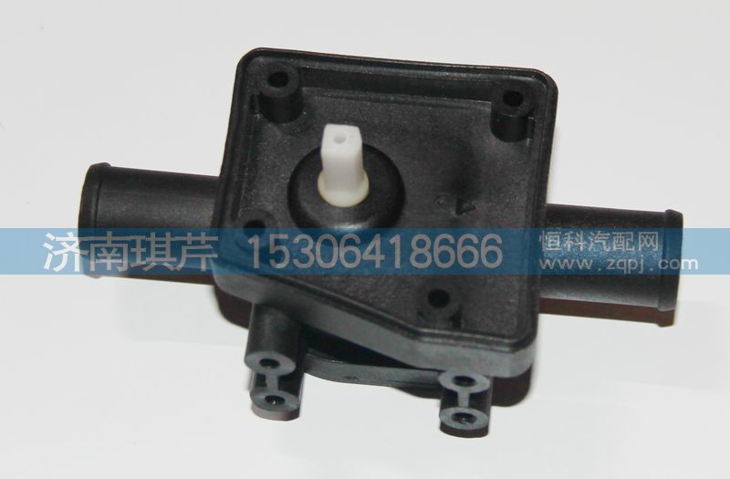 81H08-10066-1華菱漢馬駕駛室配件,暖水閥,濟(jì)南琪芹汽車配件銷售中心