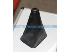 51H08-07030華菱漢馬駕駛室配件,排擋罩皮套總成,濟(jì)南琪芹汽車配件銷售中心