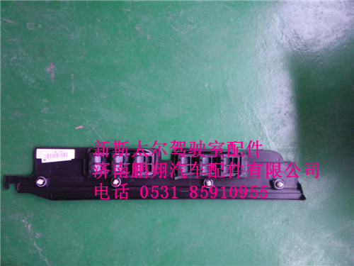 WG1682717021,新斯太爾側(cè)圍右出風(fēng)面板總成WG1682717021,濟(jì)南鵬翔汽車配件有限公司