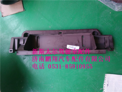 WG1682717021,新斯太爾側(cè)圍右出風(fēng)面板總成WG1682717021.,濟(jì)南鵬翔汽車配件有限公司