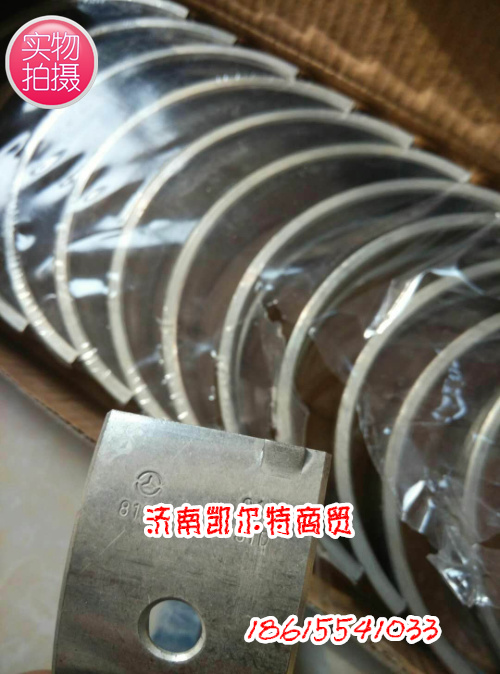 供應(yīng)斯太爾豪沃發(fā)動(dòng)機(jī)底盤配件 615/618連桿瓦/主軸瓦/615