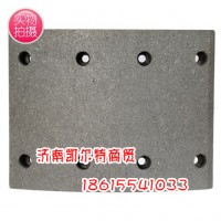 供應(yīng)重汽豪沃斯太爾發(fā)動(dòng)機(jī)底盤(pán)配件 8孔剎車(chē)片