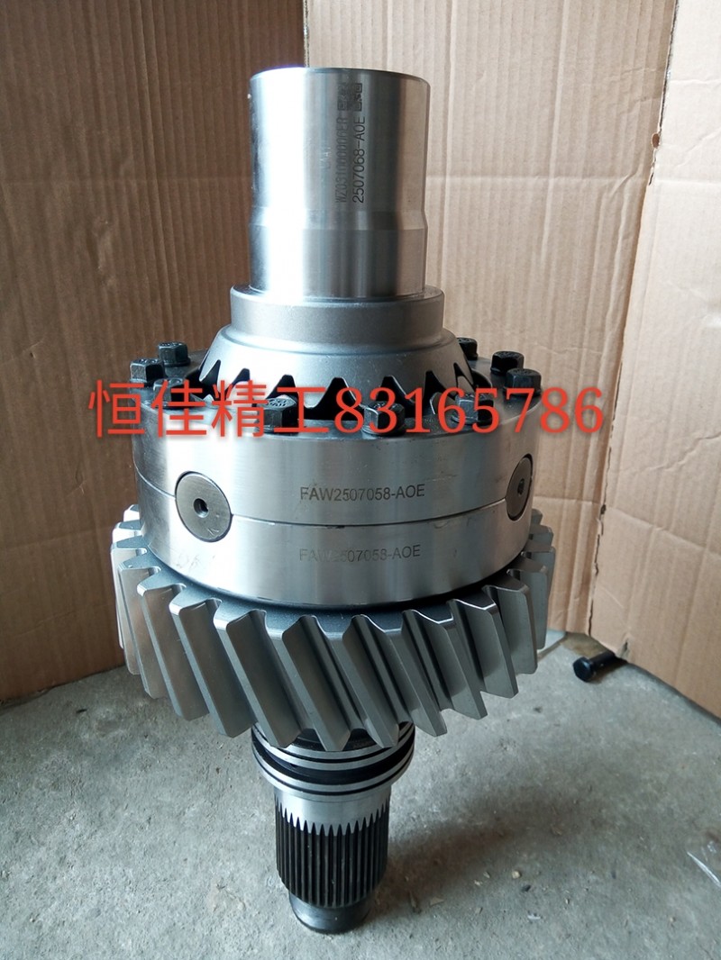 2507058-AOE,AOE輸入軸總成30齒/32齒/26齒,濟南恒佳精工汽車零部件有限公司