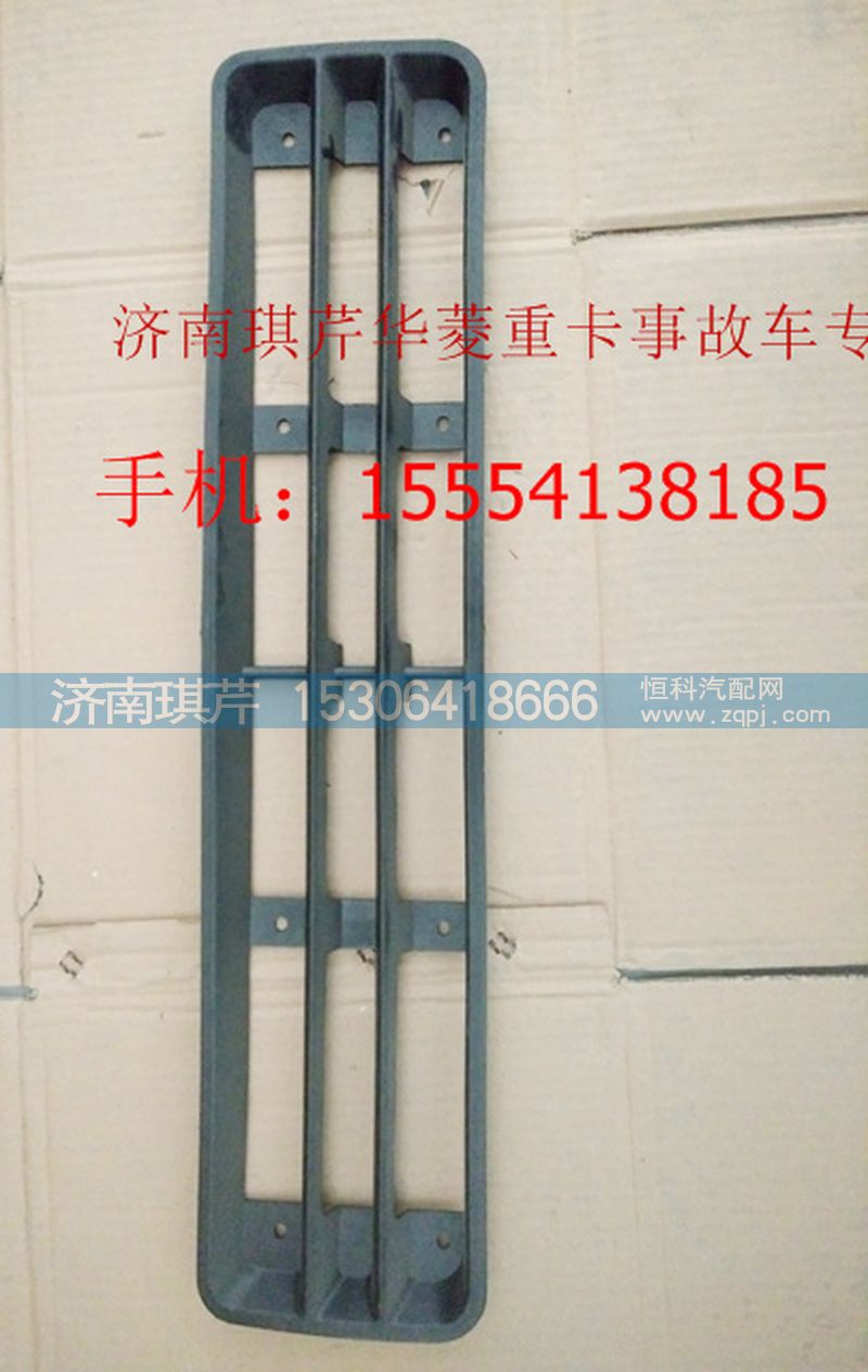 ,華菱保險(xiǎn)杠中網(wǎng),濟(jì)南琪芹汽車配件銷售中心
