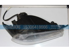 41FM-16010,左前霧燈總成,濟(jì)南琪芹汽車配件銷售中心