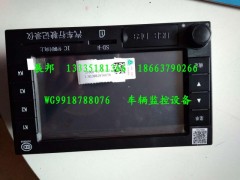 WG9918788076,車輛監(jiān)控設(shè)備,濟(jì)南冠澤卡車配件營(yíng)銷中心