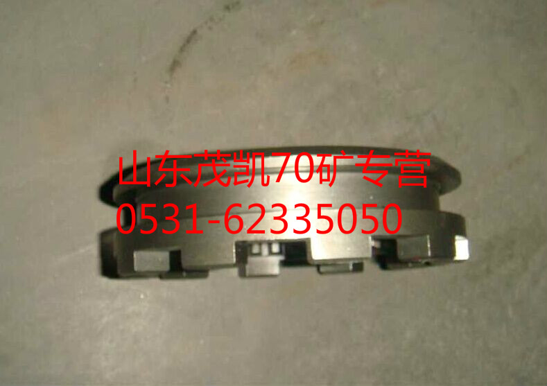 WG9970320126,70礦滑動嚙合套,山東茂凱商貿(mào)有限公司