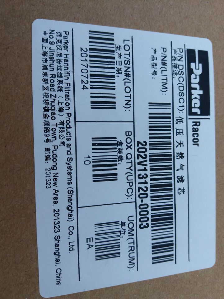 202V13120-0003,低壓過濾器濾芯,濟南金宏偉業(yè)工貿(mào)有限公司