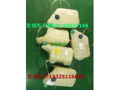 752W06101-0001,豪翰膨脹水箱  T7H膨脹水箱,濟南馭無疆汽車配件有限公司
