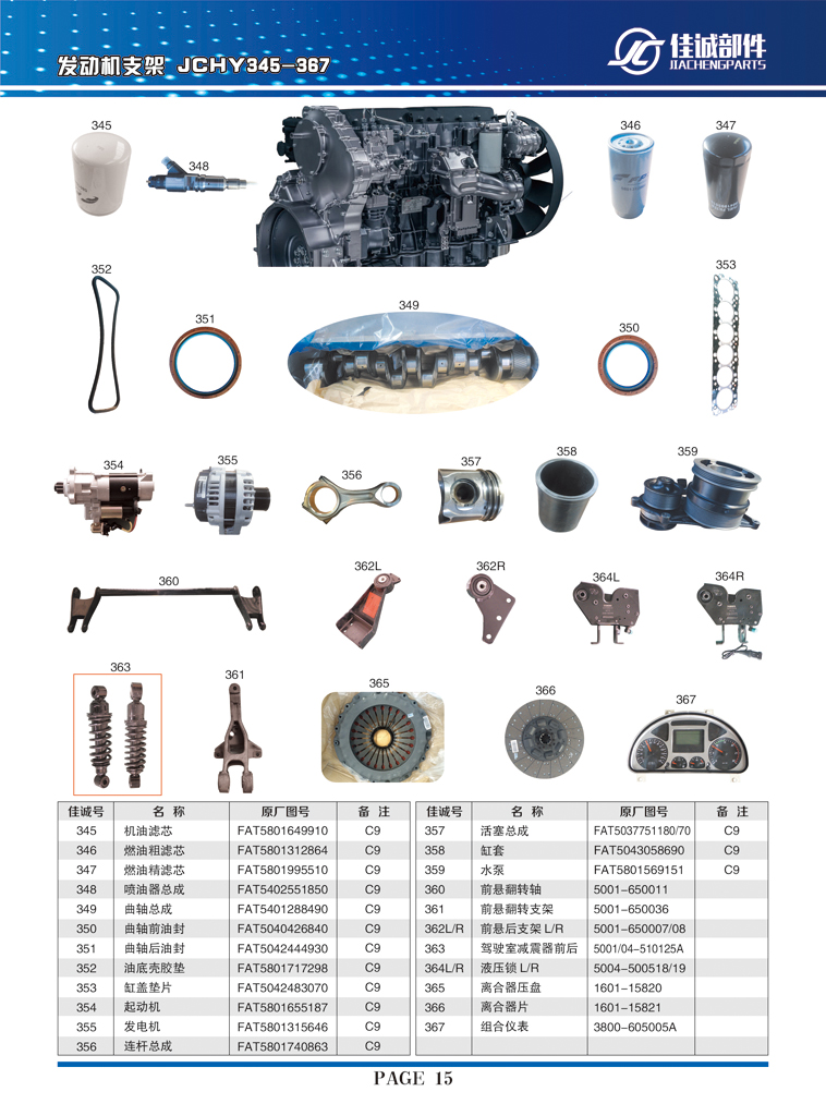 紅巖駕駛室減震器前后5001-510125SA/5001-510125SA，5004-510125A