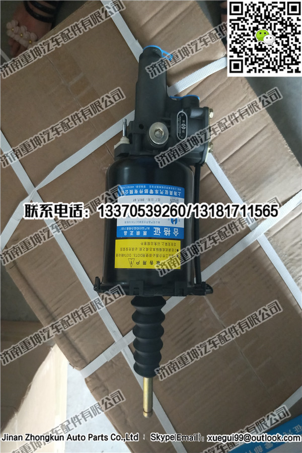 1608ZB6-001  1602305A70A,離合器助力器,濟南重坤汽車配件有限公司