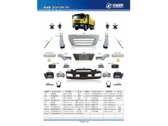 8405-510121-22,紅巖新金剛踏板防滑條左右,丹陽市華耀佳誠汽車零部件有限公司