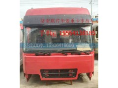 ,華菱之星高頂駕駛室總成,濟南琪芹汽車配件銷售中心