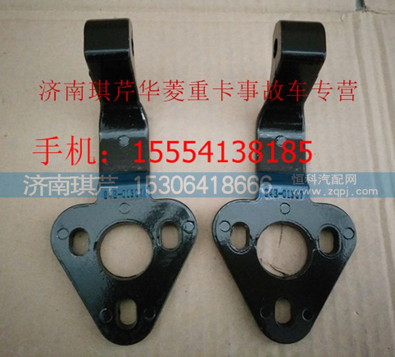 ,華菱面板合頁,濟南琪芹汽車配件銷售中心