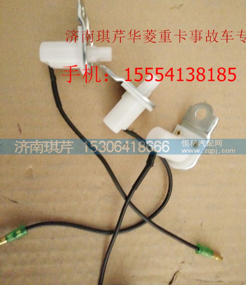 ,華菱門燈開關(guān),濟南琪芹汽車配件銷售中心