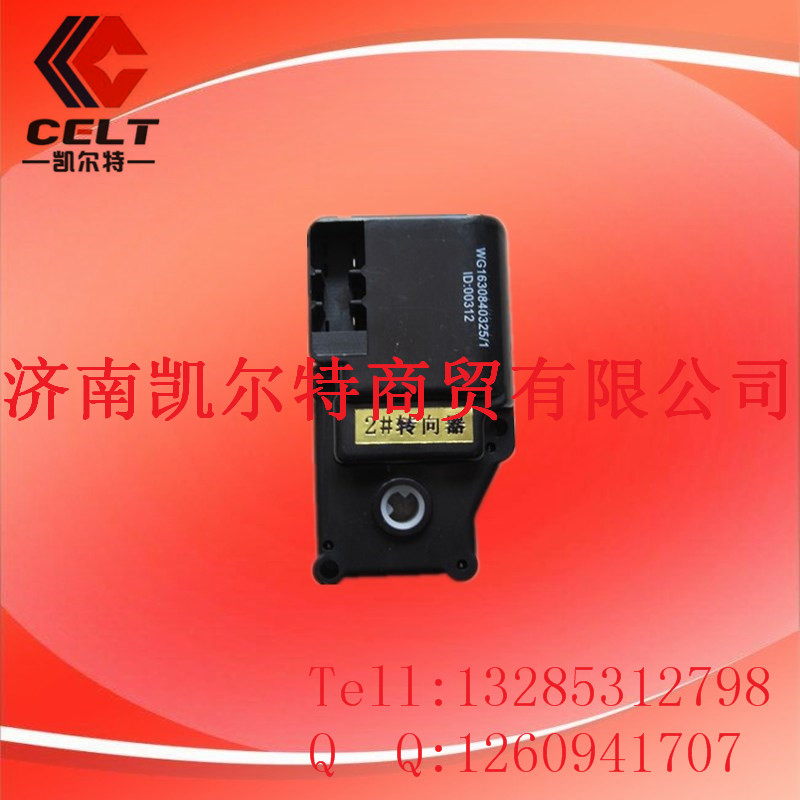 WG1630840325,轉(zhuǎn)向器,濟南凱爾特商貿(mào)有限公司