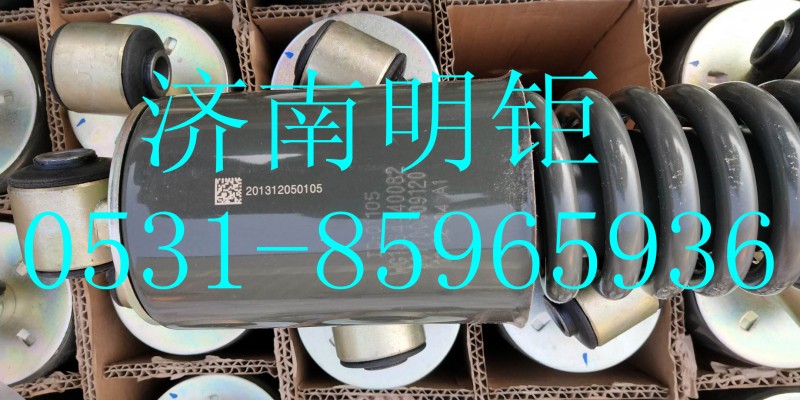 WG1664440082,螺旋彈簧減振器總成（長駕駛室/395SUS）,濟(jì)南明鉅汽車配件有限公司（原濟(jì)南協(xié)力）