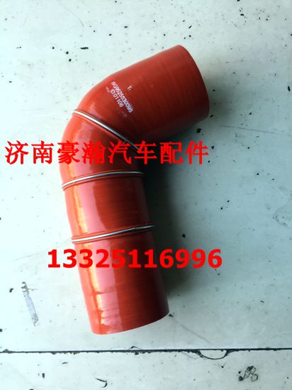 AZ9525530025,中冷器出氣管,濟(jì)南馭無(wú)疆汽車配件有限公司