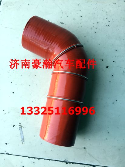 AZ9525530025,中冷器出氣管,濟(jì)南馭無(wú)疆汽車配件有限公司