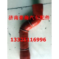 重汽豪翰配件 豪瀚駕駛室配件 豪翰中冷器進(jìn)氣膠管 豪瀚配件